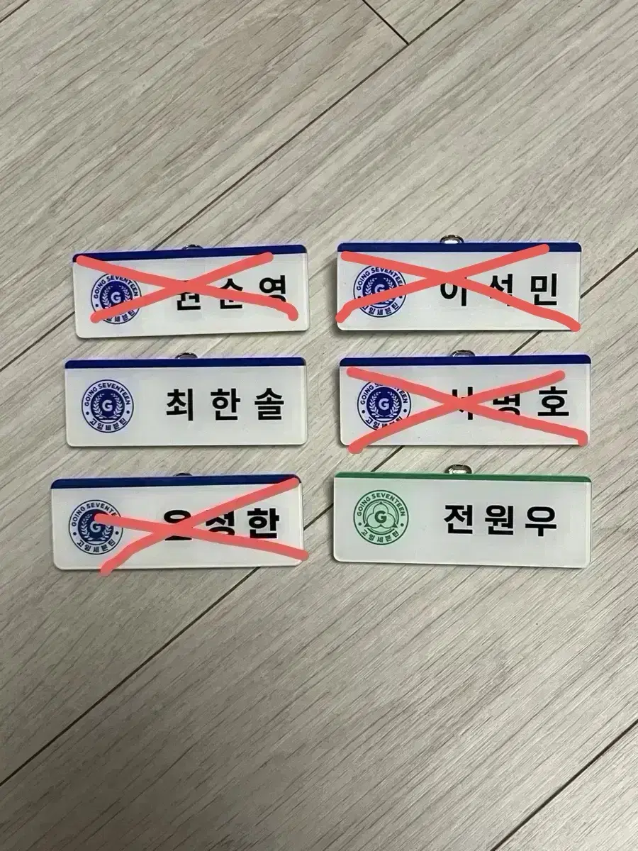 세븐틴 명찰 팝니다