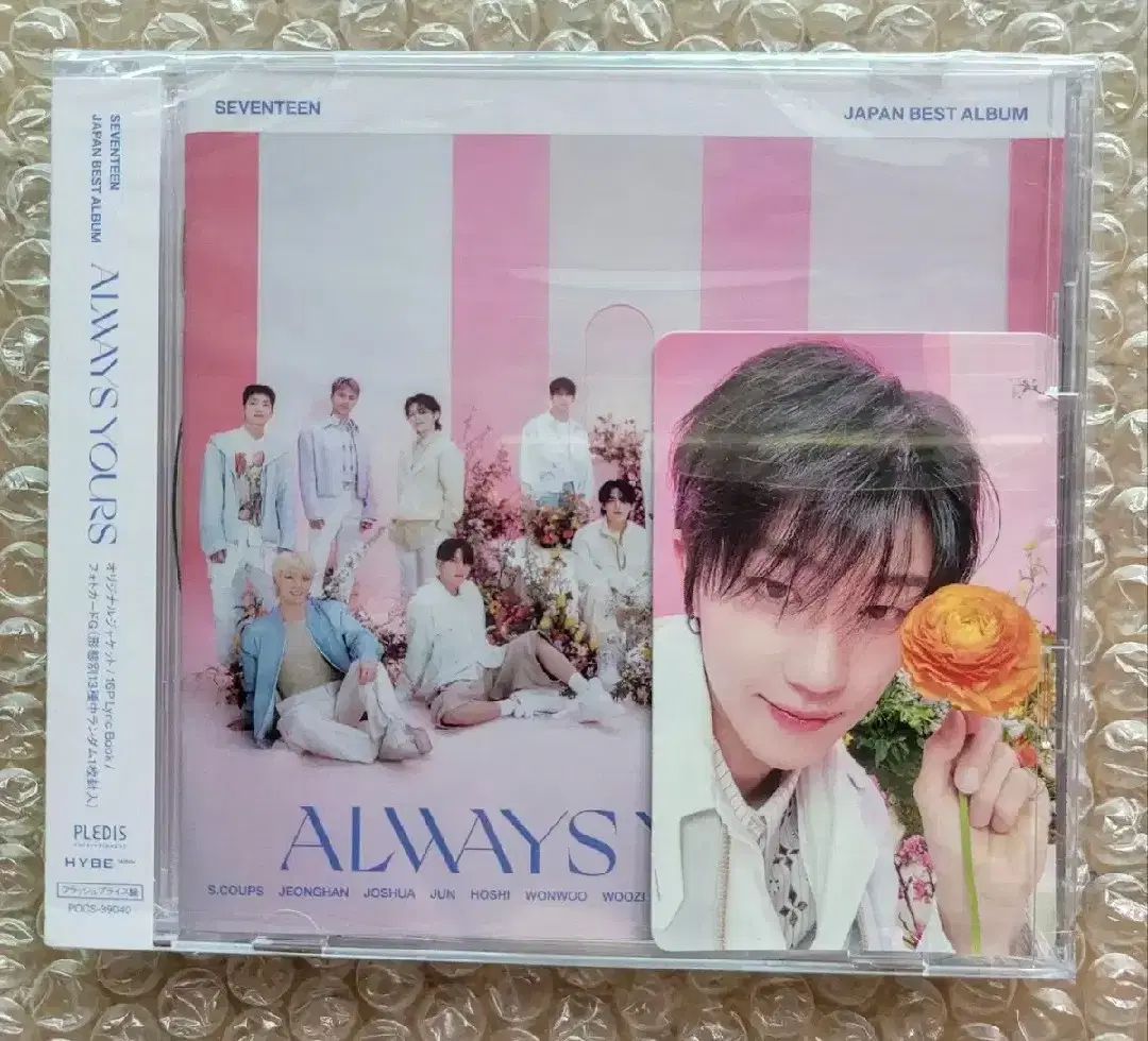 세븐틴 always yours올웨이즈 프레시프라이스반 디에잇 세트