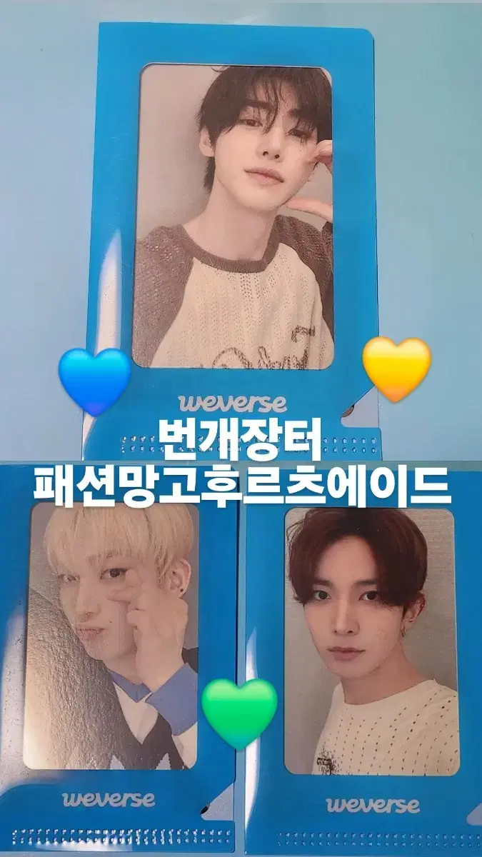 위버스콘 포카 엔하이픈 선우 희승