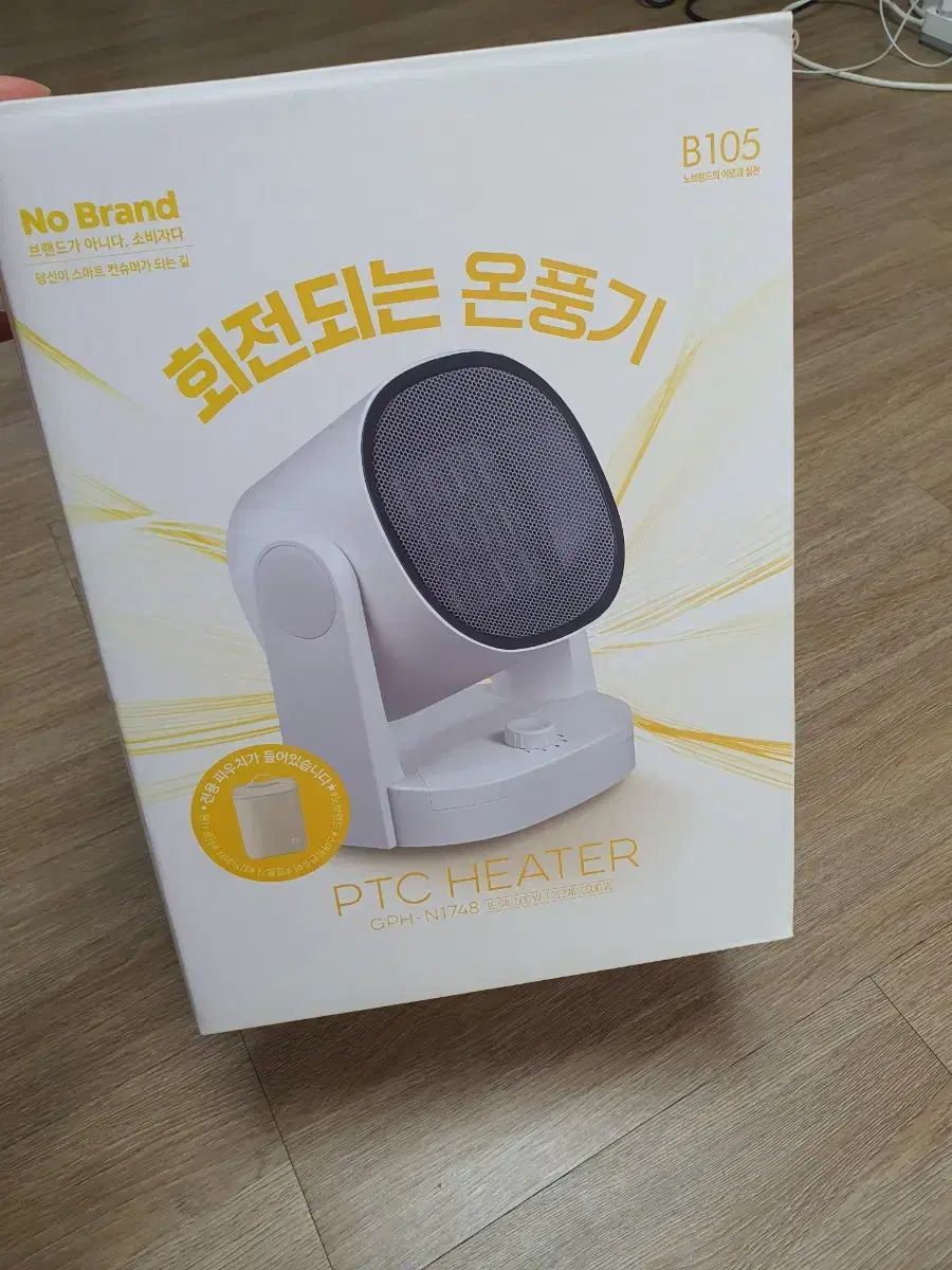 새상품급)회전되는 온풍기