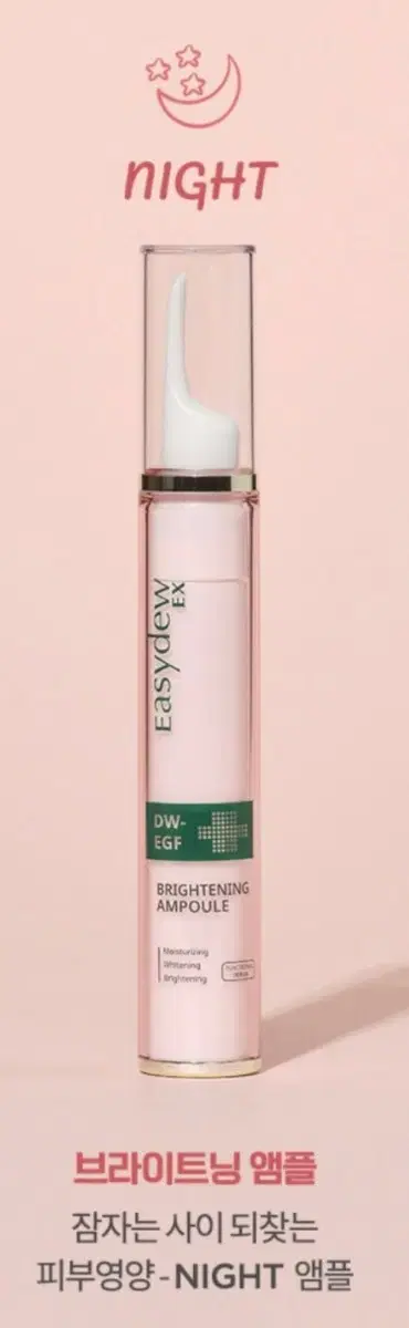 (미개봉) 대웅제약 이지듀 egf 브라이트닝 앰플 15ml