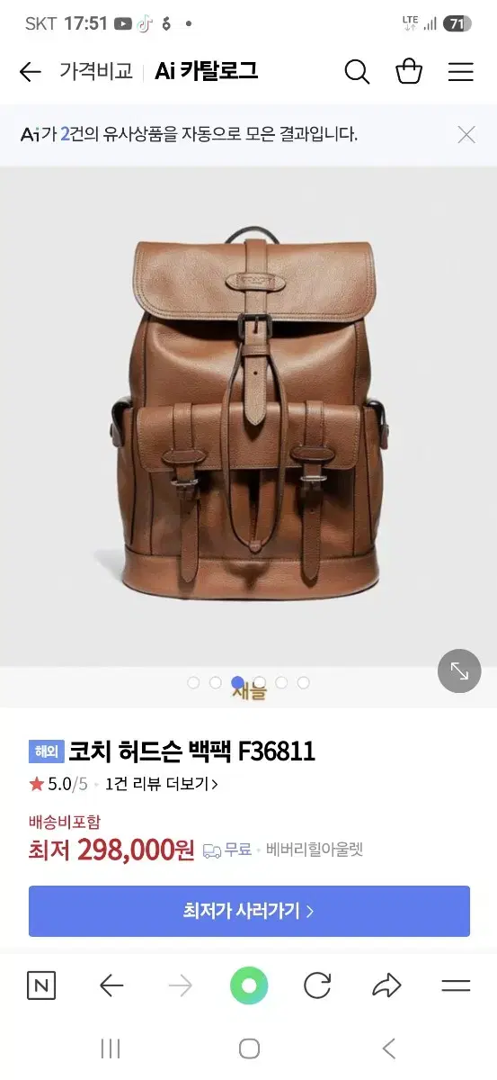 코치백팩