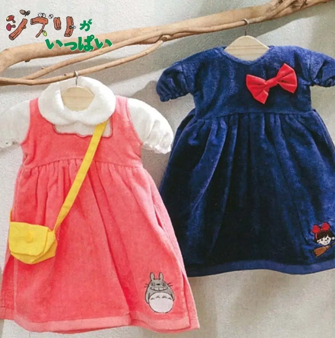 미개봉 일괄)키키&메이 드레스타올 마녀배달부키키 이웃집토토로 지브리