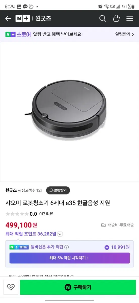 샤오미 6세대 E35 로봇청소기
