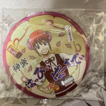 은혼 캐릭터 크로 카구라 벌스데이 스탠드 캔뱃지