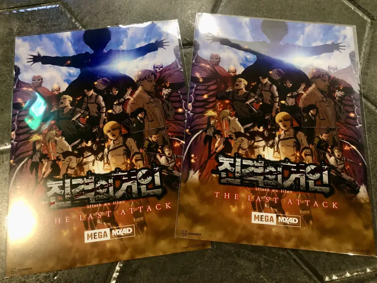 진격의거인 MX4D 포스터