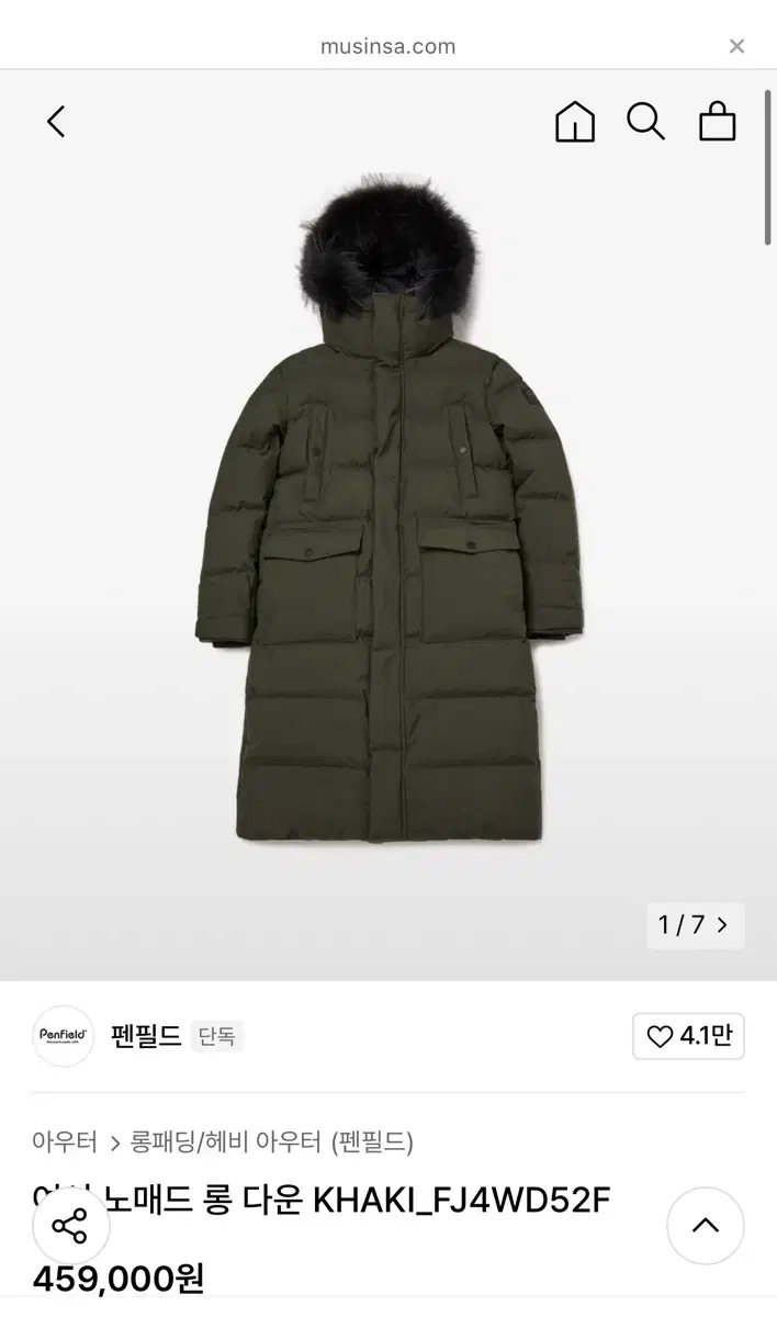 무신사,29cm 펜필드 여성 노매드 구스 롱 다운 롱패딩 카키 s사이즈