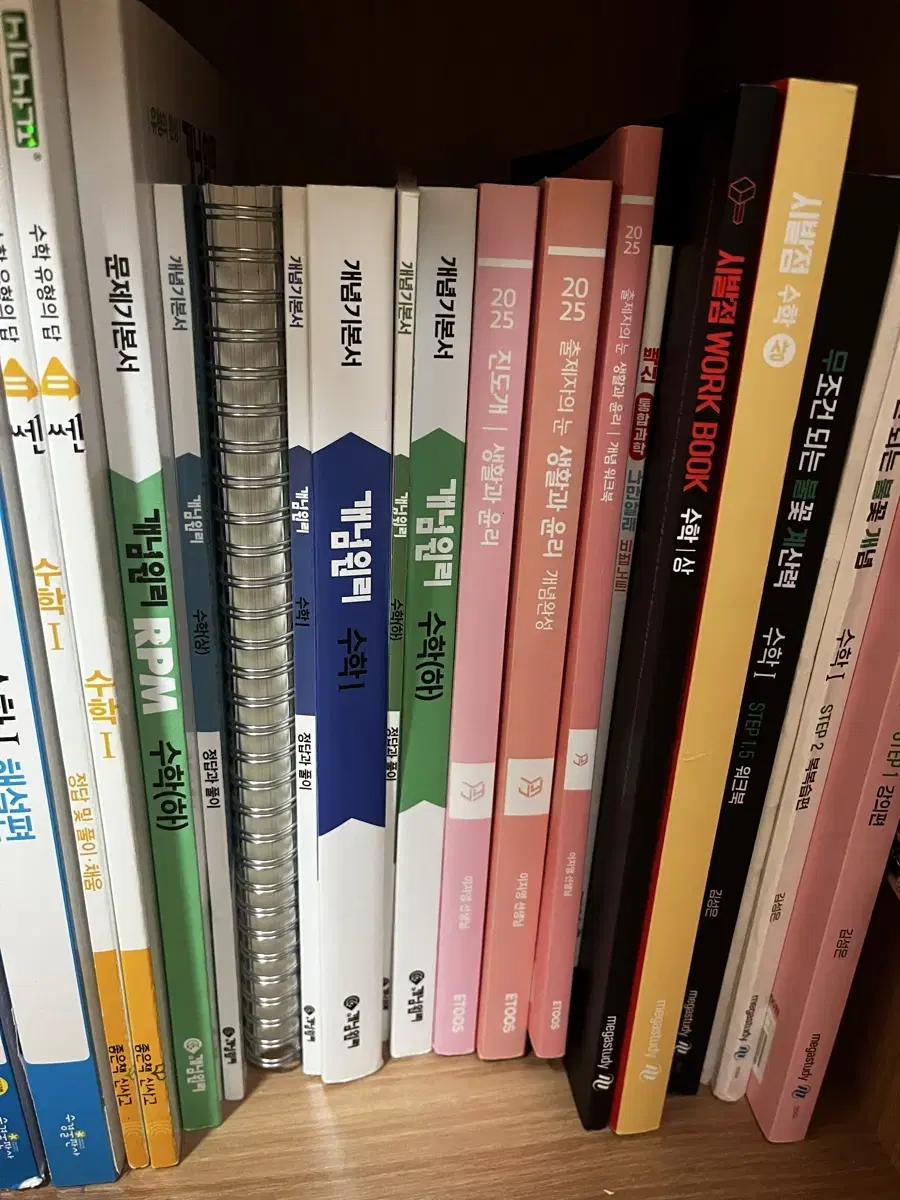 고등 문제집 판매 올림포스 윤혜정 나비효과 무불개수1 이지영 생활과 윤리