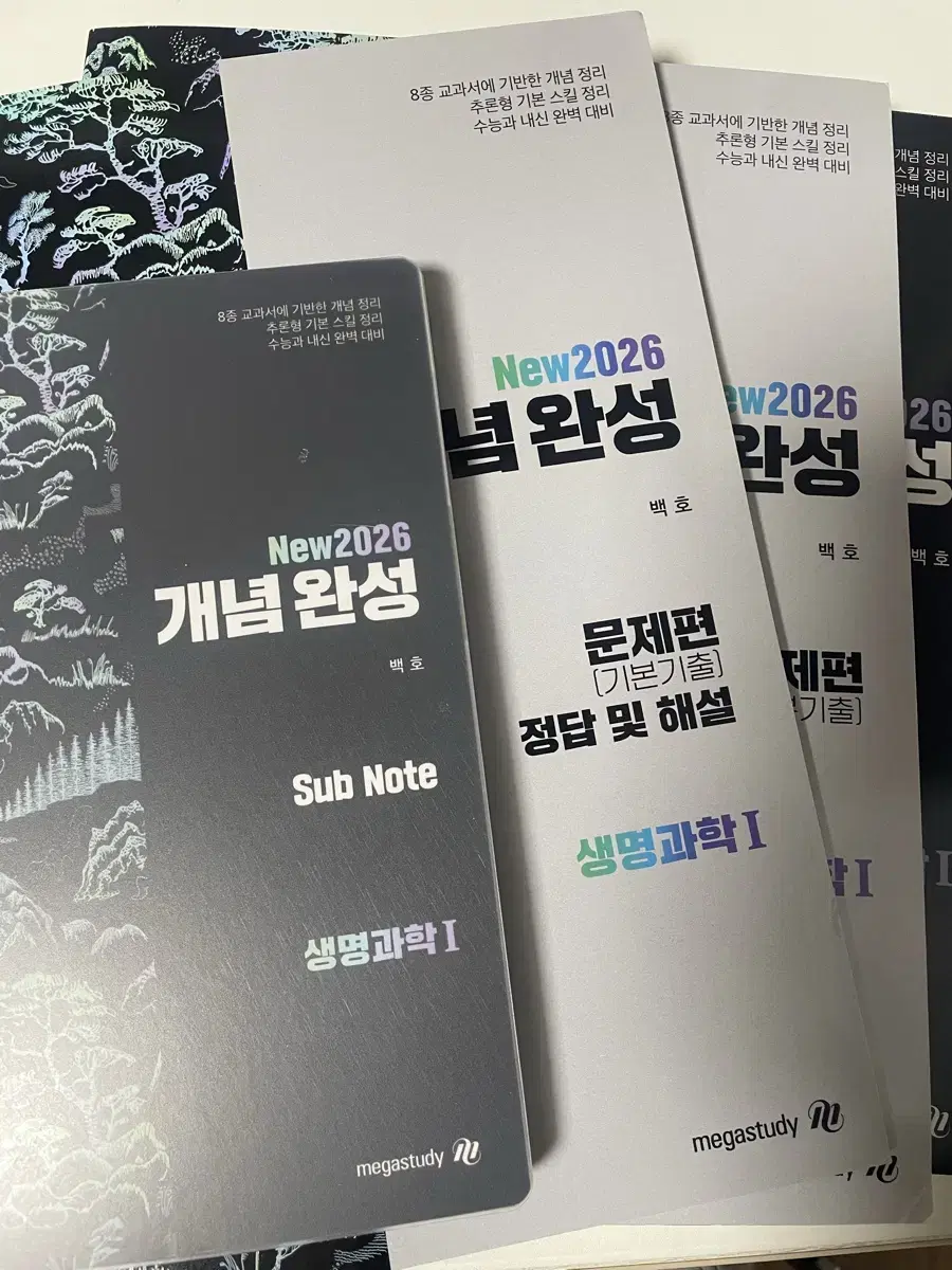 백호 생명과학 섬개완 섬세한 개념 완성 새제품