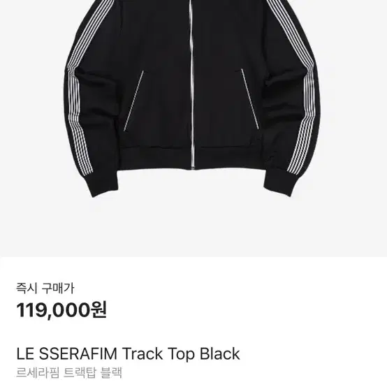 LE SSERAFIM | 르세라핌 Le Sserafim Track Top L Size #르세라핌
