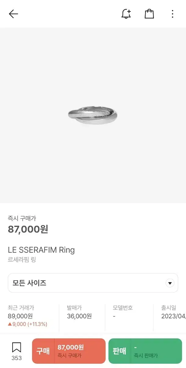르세라핌팝업 반지 XL판매