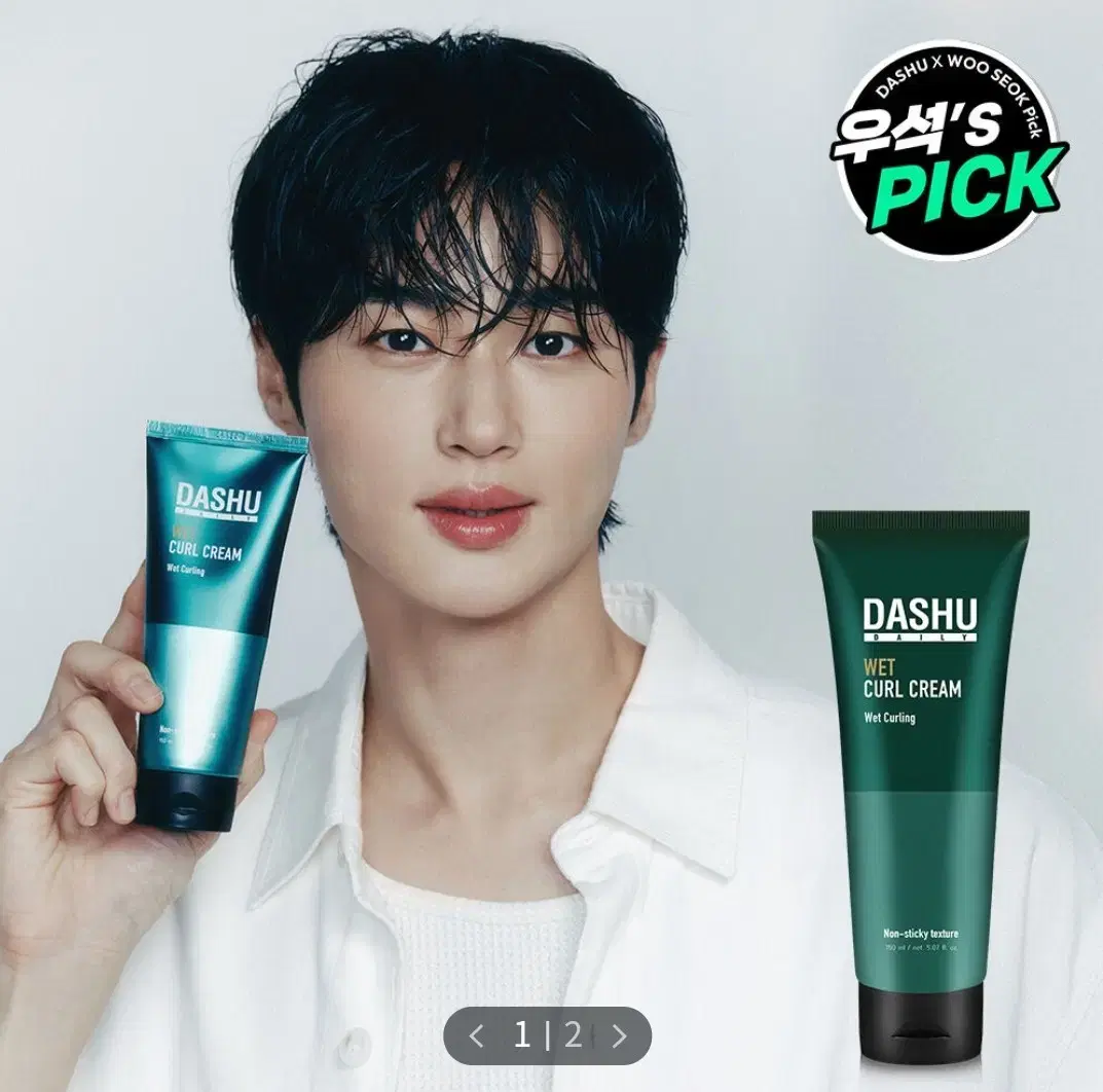 새상품 다슈 데일리 웨트 컬크림