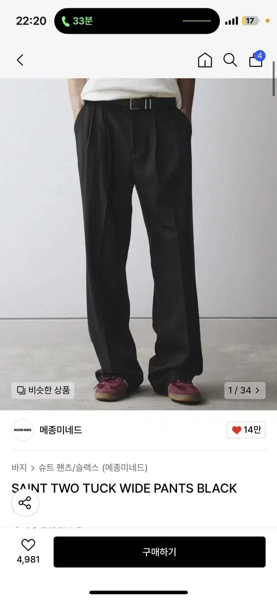 매종미네드 와이드 슬랙스 L사이즈 50 사이즈