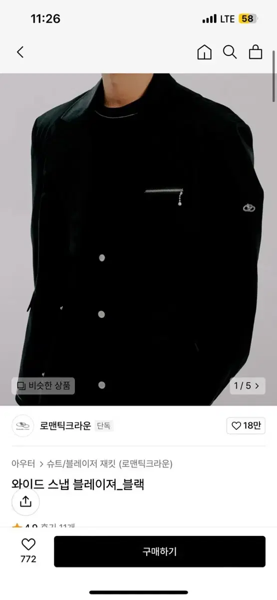 로맨틱크라운 스냅 블레이저 새상품 택포