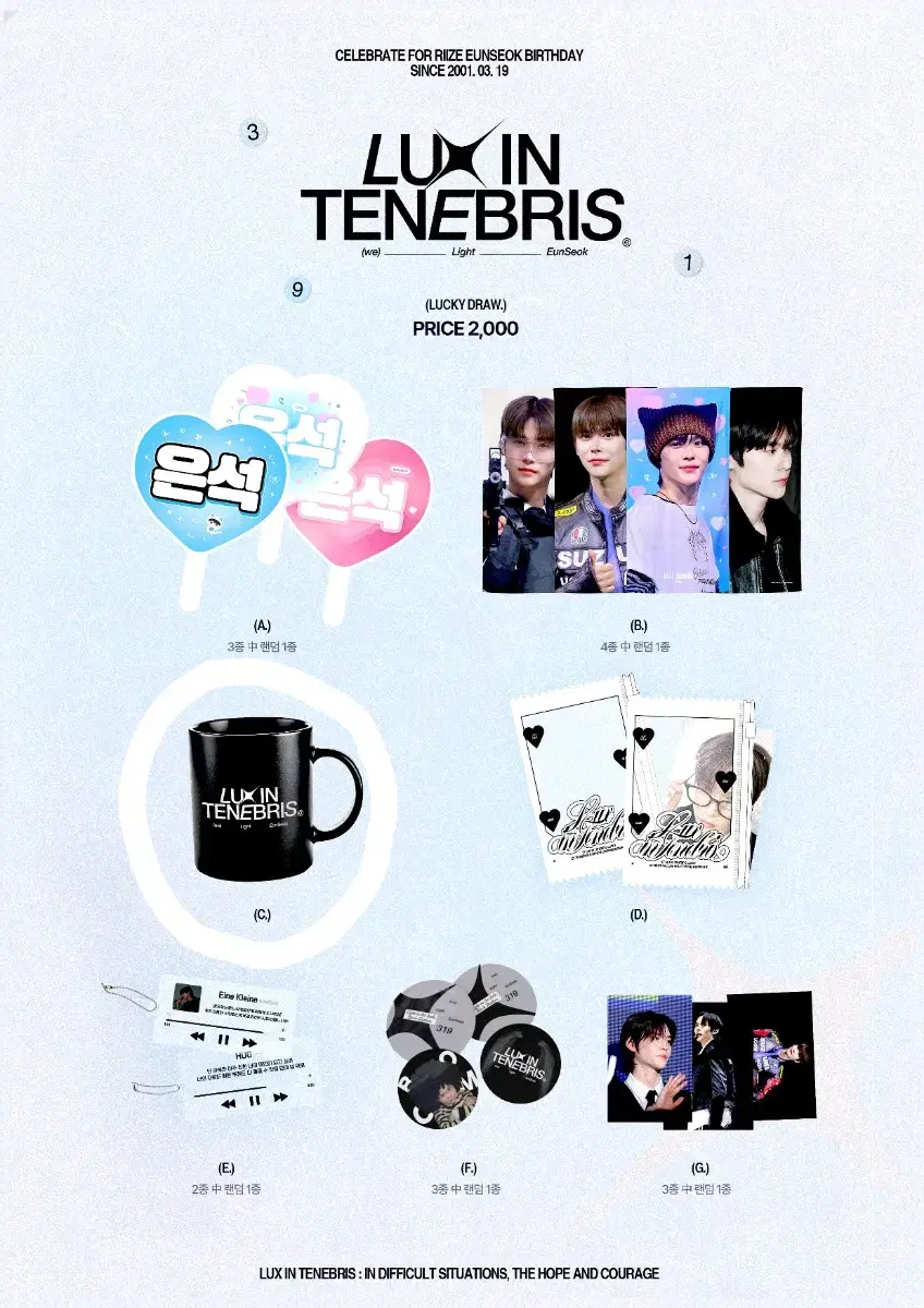 폭덤)은석 머그컵 럭드 양도 LUX IN TENEBRIS 라이즈 생일카페