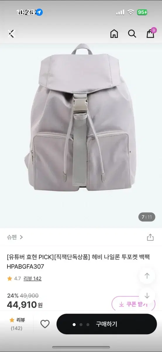 슈펜 나일론 투포켓 백팩 라이트 그레이 새상품