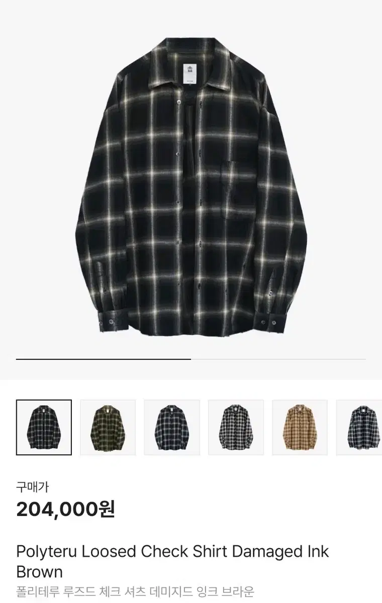 [2] 폴리테루 루즈드 체크셔츠 잉크 브라운