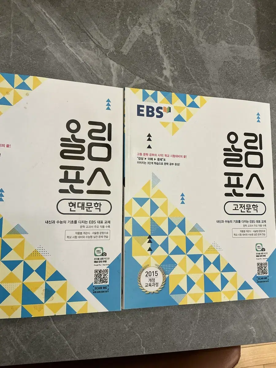 올림포스 현대문학, 고전문학 세트