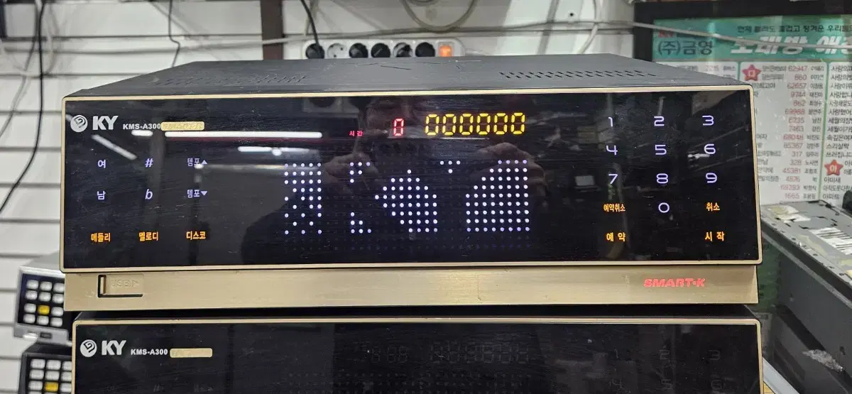 Karaoke machine Keumyoung KMS~A300