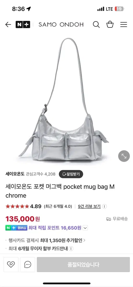 새상품/세이모온도 포켓 머그백 크롬