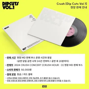 크러쉬 lp dipcuts vol.1 미개봉 | 브랜드 중고거래 플랫폼 크러쉬 lp dipcuts vol.1 미개봉 | 브랜드 중고거래 플랫폼