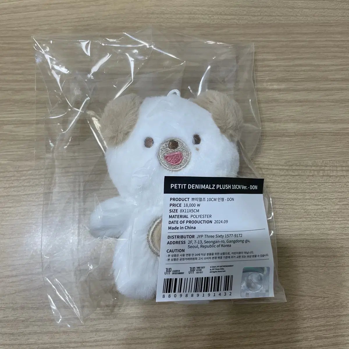 DAY6 DenimMerz PetitMerz 10cm PpeuMeol Don is wts