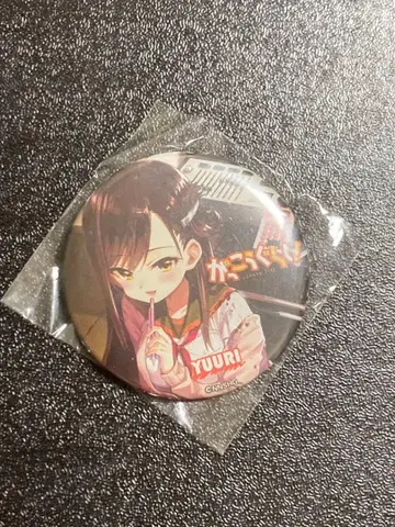 학교 생활 유리 캔뱃지