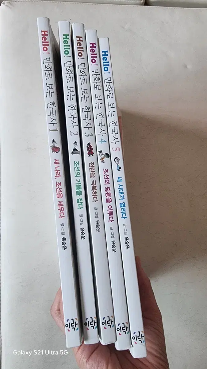 만화로 보는한국사 총5권