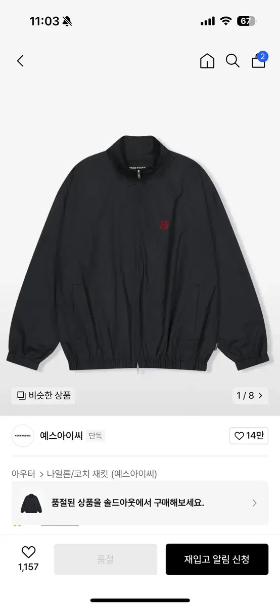 예스아이씨 newsboy jacket black 판매합니다.