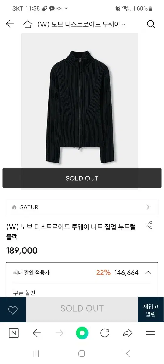 세터 투웨이 니트 집업