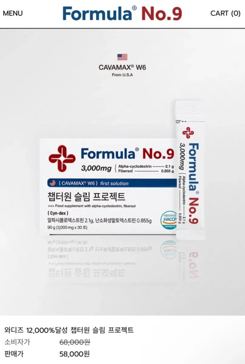 Formula No. 9 Zero Powder 30 packets (new product)