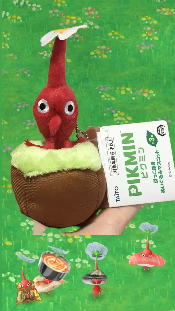 피크민 화분 인형 키링