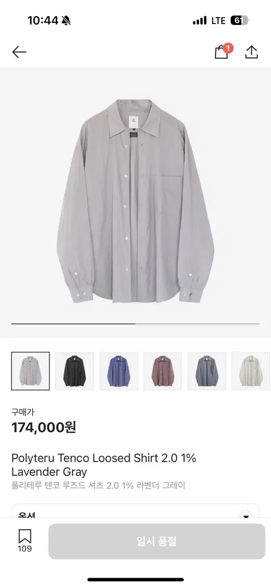 폴리테루 텐코셔츠 라벤더그레이 3