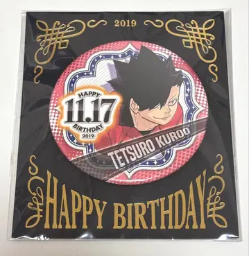 하이큐!! 쿠로오 테츠로 벌스데이 캔뱃지 2019 점프샵