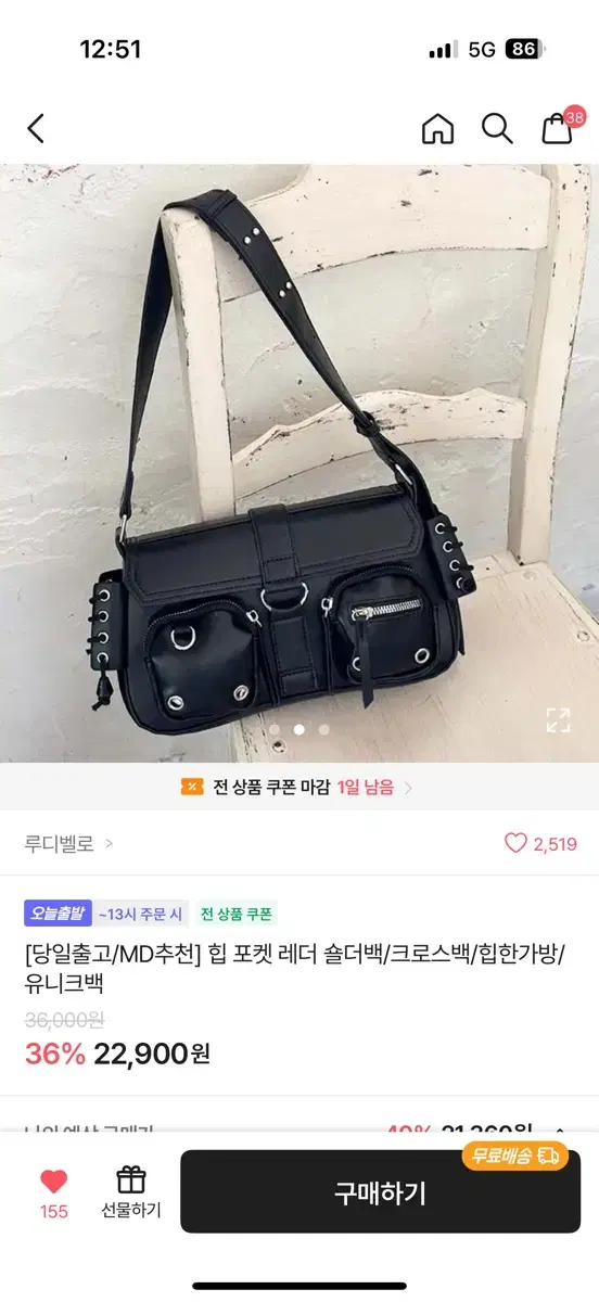 포켓 레더 숄더 크로스백