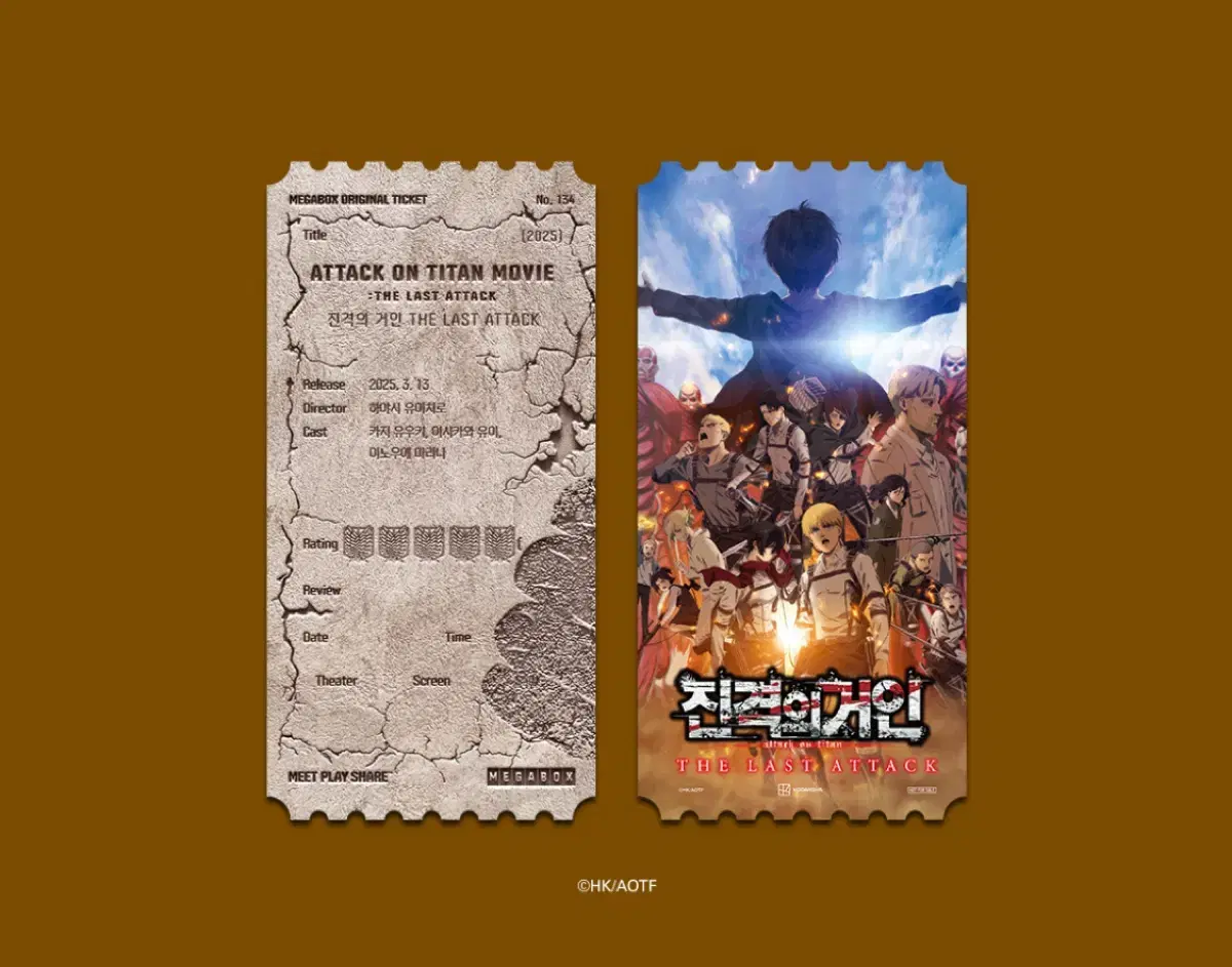 저)진격의거인 오티 <> 님)백설공주 포스터