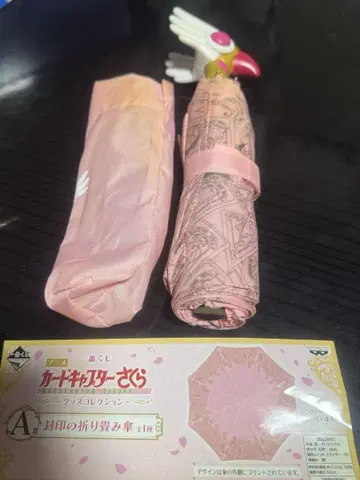 제일복권 카드캡터 사쿠라 접이식 우산