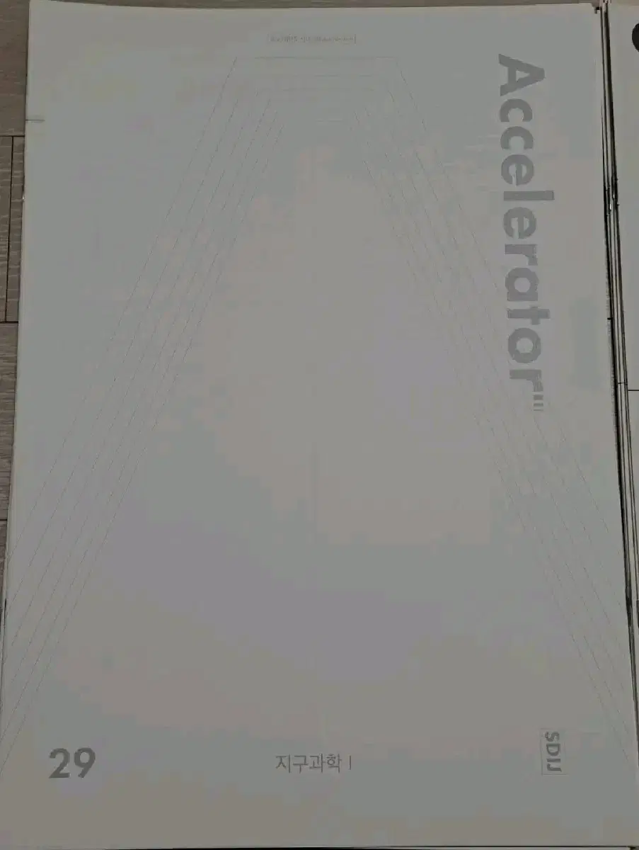 시대인재 지구과학 엑셀