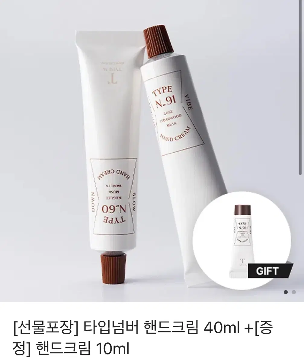 (새상품, 타입 선택 가능)타입넘버 핸드크림