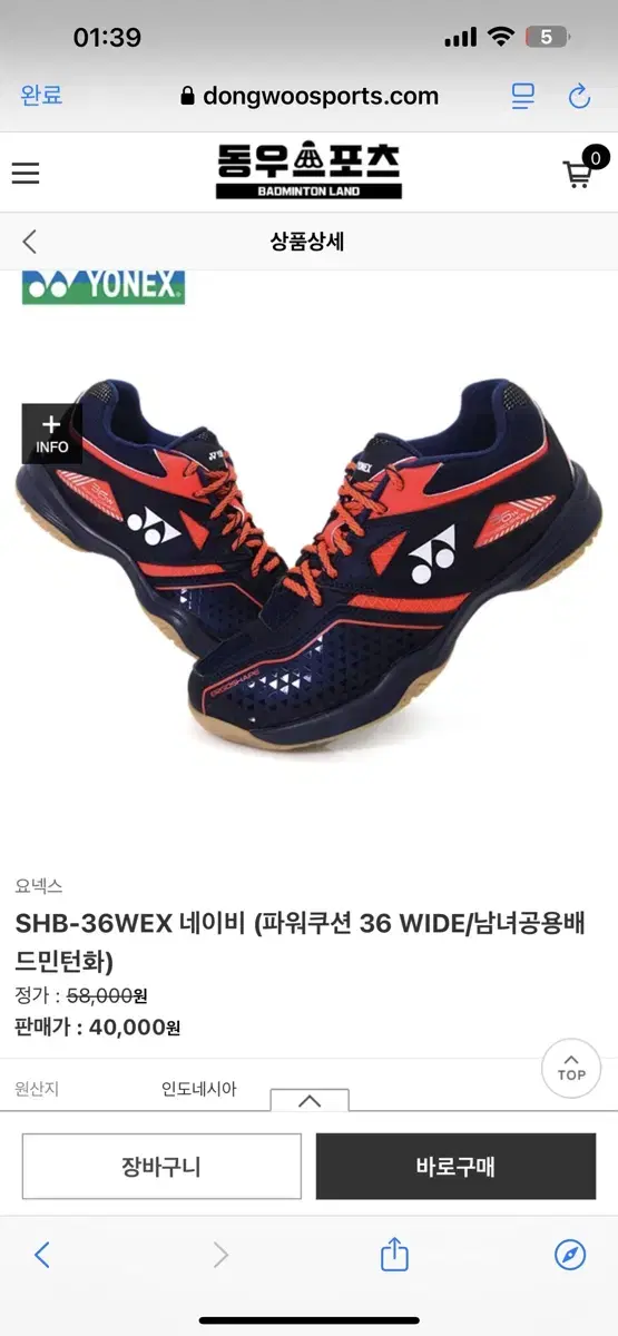 최저가할인 새상품 | 요넥스 배드민턴화 SHB-36WEX