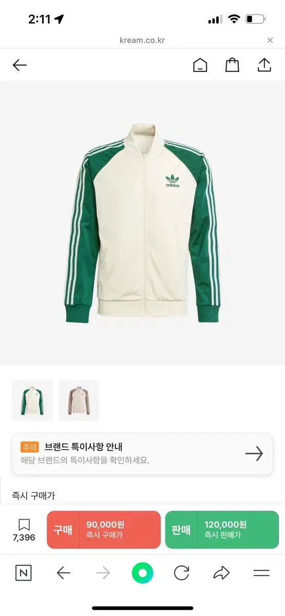 아디다스져지