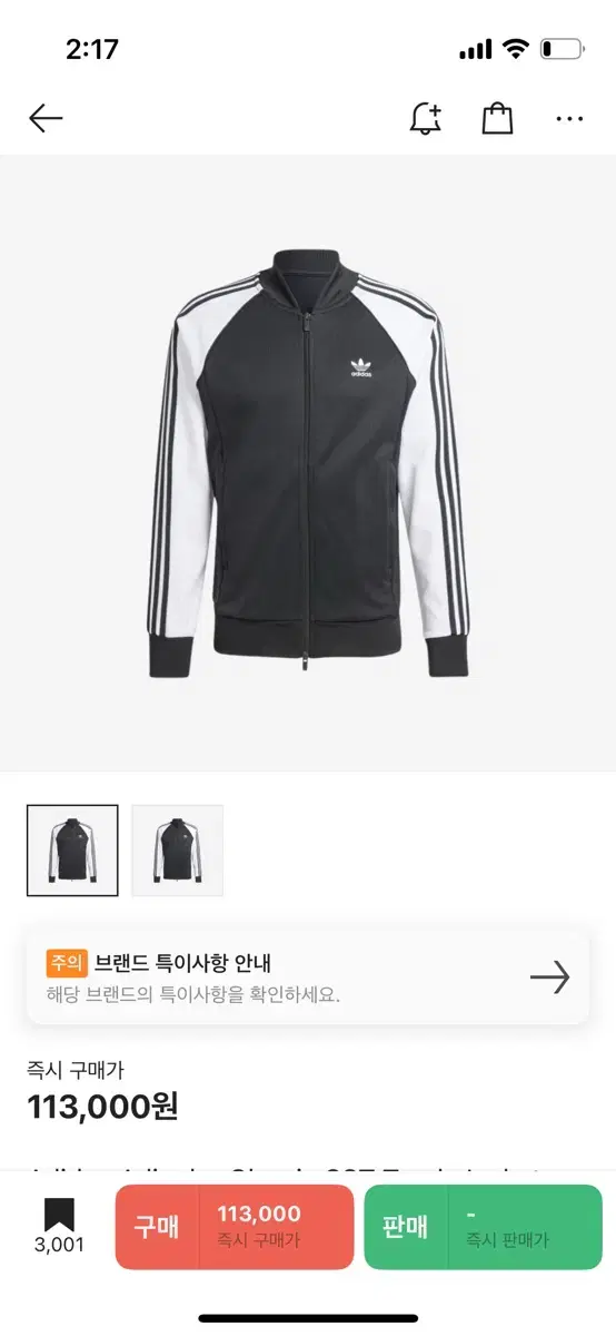 아디다스 트랙탑