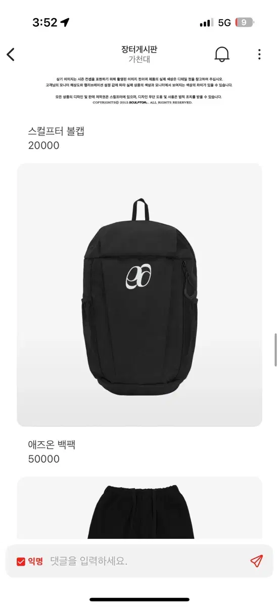 애즈온 백팩 ason backpack