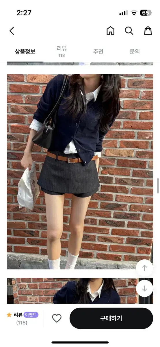 르에브 소프트 미니 스커트 팬츠 스트라이프