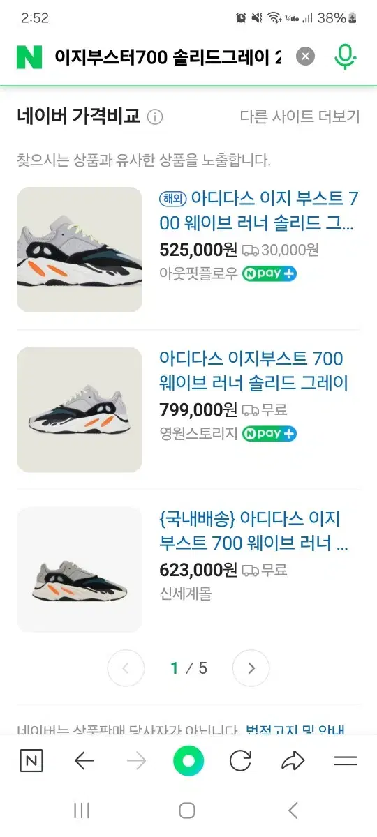 아디다스 이지부스터700 솔리드그레이 2022