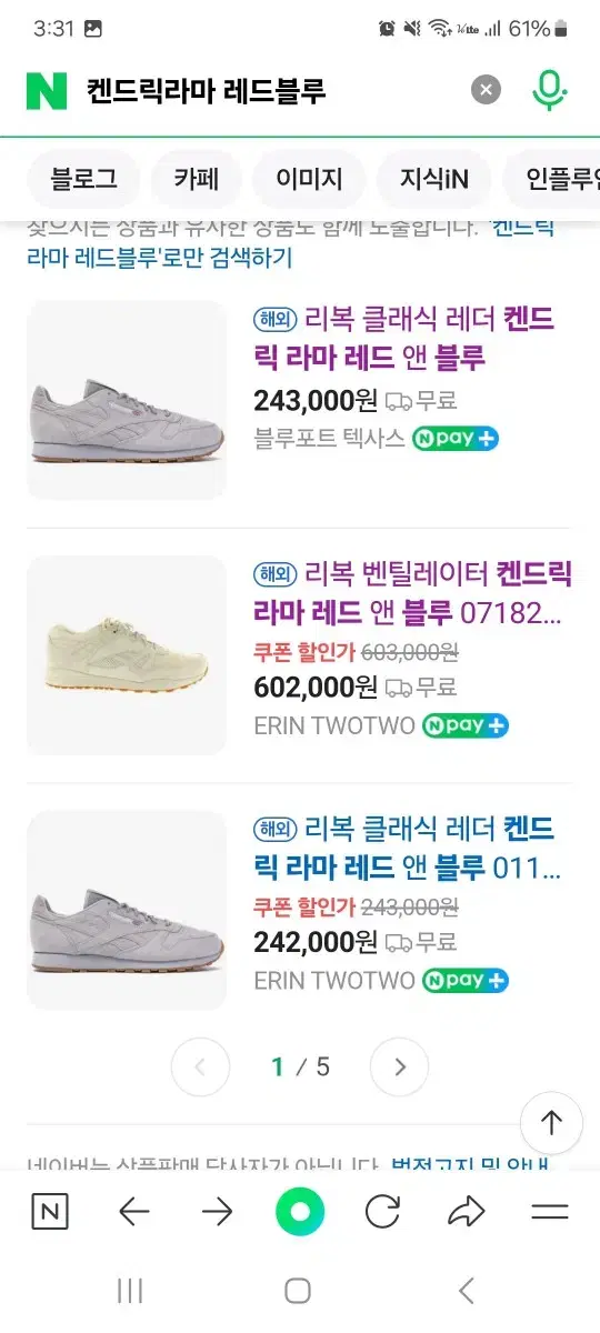 리복&켄드릭라마 컬라보 레드블루