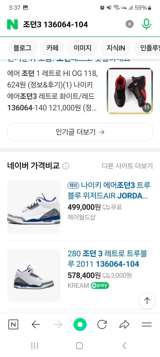 나이키 에어조던3 위저드 136064-104 [260]