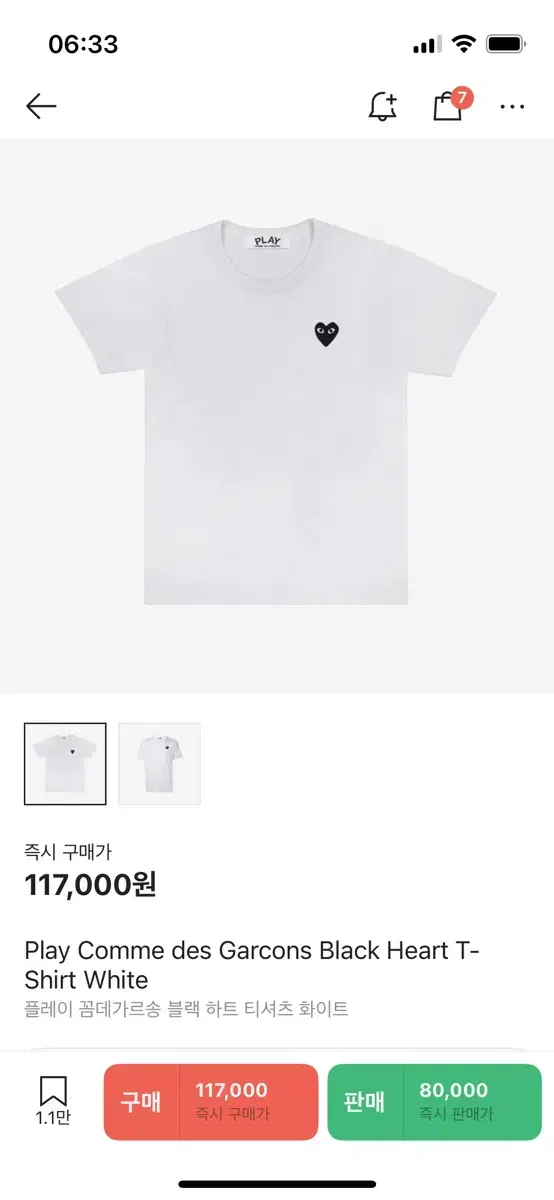 [새상품] 꼼데가르송 반팔 티셔츠 XXS(여성 S)