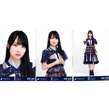 노기자카46 3장 컴프 실물 사진 카키 하루카 밟아버렸네 컴프