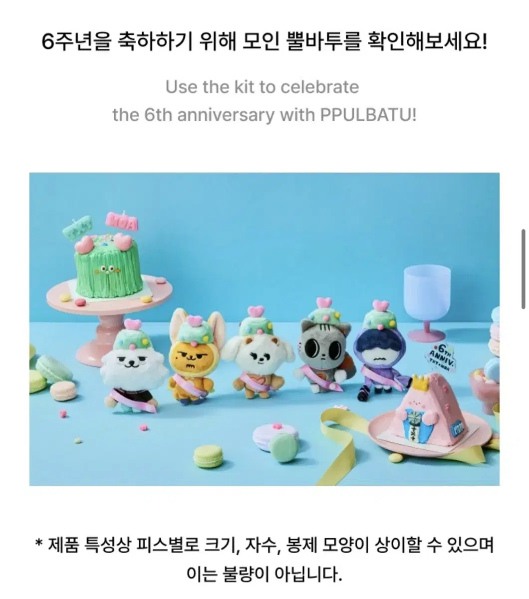 투바투 뿔바투 키트 세트 (미개봉)
